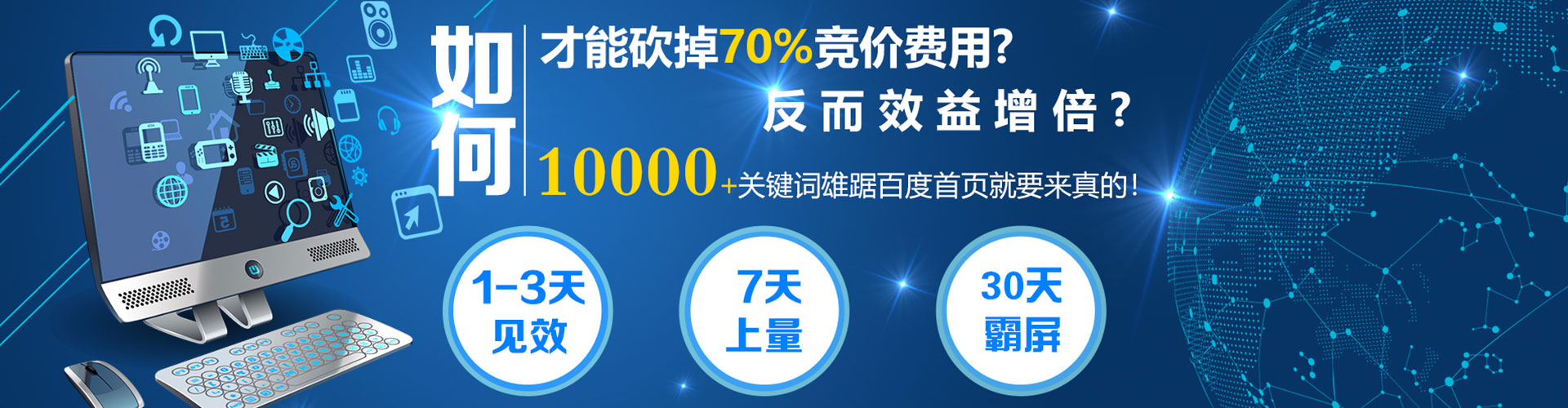 松桃百度推广托管